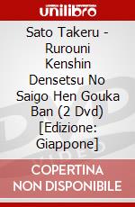 Sato Takeru - Rurouni Kenshin Densetsu No Saigo Hen Gouka Ban (2 Dvd) [Edizione: Giappone] dvd
