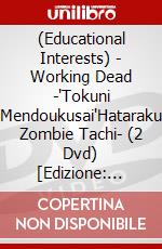 (Educational Interests) - Working Dead -'Tokuni Mendoukusai'Hataraku Zombie Tachi- (2 Dvd) [Edizione: Giappone] dvd