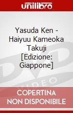 Yasuda Ken - Haiyuu Kameoka Takuji [Edizione: Giappone] dvd