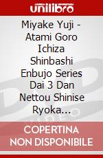 Miyake Yuji - Atami Goro Ichiza Shinbashi Enbujo Series Dai 3 Dan Nettou Shinise Ryoka [Edizione: Giappone] dvd