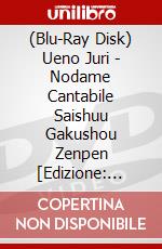 (Blu-Ray Disk) Ueno Juri - Nodame Cantabile Saishuu Gakushou Zenpen [Edizione: Giappone] brd