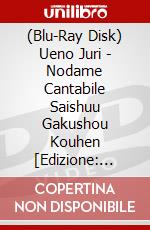 (Blu-Ray Disk) Ueno Juri - Nodame Cantabile Saishuu Gakushou Kouhen [Edizione: Giappone] brd