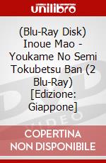 (Blu-Ray Disk) Inoue Mao - Youkame No Semi Tokubetsu Ban (2 Blu-Ray) [Edizione: Giappone] brd