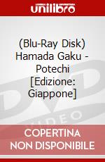 (Blu-Ray Disk) Hamada Gaku - Potechi [Edizione: Giappone] brd