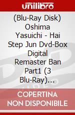 (Blu-Ray Disk) Oshima Yasuichi - Hai Step Jun Dvd-Box Digital Remaster Ban Part1 (3 Blu-Ray) [Edizione: Giappone] brd