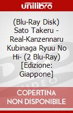 (Blu-Ray Disk) Sato Takeru - Real-Kanzennaru Kubinaga Ryuu No Hi- (2 Blu-Ray) [Edizione: Giappone] brd