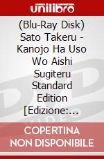 (Blu-Ray Disk) Sato Takeru - Kanojo Ha Uso Wo Aishi Sugiteru Standard Edition  [Edizione: Giappone] brd