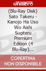 (Blu-Ray Disk) Sato Takeru - Kanojo Ha Uso Wo Aishi Sugiteru Premium Edition (4 Blu-Ray) [Edizione: Giappone] brd