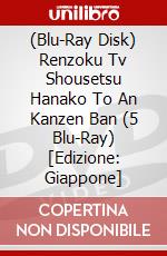 (Blu-Ray Disk) Renzoku Tv Shousetsu Hanako To An Kanzen Ban (5 Blu-Ray) [Edizione: Giappone] brd