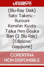 (Blu-Ray Disk) Sato Takeru - Rurouni Kenshin Kyoto Taika Hen Gouka Ban (2 Blu-Ray) [Edizione: Giappone] brd