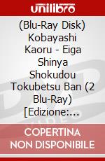 (Blu-Ray Disk) Kobayashi Kaoru - Eiga Shinya Shokudou Tokubetsu Ban (2 Blu-Ray) [Edizione: Giappone] brd