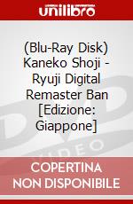 (Blu-Ray Disk) Kaneko Shoji - Ryuji Digital Remaster Ban [Edizione: Giappone] brd