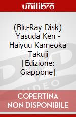 (Blu-Ray Disk) Yasuda Ken - Haiyuu Kameoka Takuji [Edizione: Giappone] brd