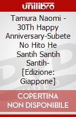 Tamura Naomi - 30Th Happy Anniversary-Subete No Hito He Santih Santih Santih- [Edizione: Giappone] dvd