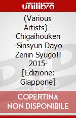 (Various Artists) - Chigaihouken -Sinsyun Dayo Zenin Syugo!! 2015- [Edizione: Giappone] dvd