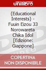 (Educational Interests) - Fuuin Eizou 33 Norowareta Chika Idol [Edizione: Giappone] dvd