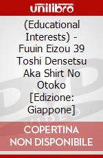 (Educational Interests) - Fuuin Eizou 39 Toshi Densetsu Aka Shirt No Otoko [Edizione: Giappone] dvd