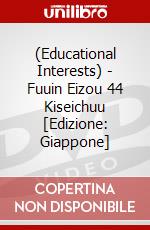 (Educational Interests) - Fuuin Eizou 44 Kiseichuu [Edizione: Giappone] dvd