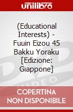 (Educational Interests) - Fuuin Eizou 45 Bakku Yoraku [Edizione: Giappone] dvd