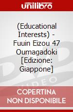(Educational Interests) - Fuuin Eizou 47 Oumagadoki [Edizione: Giappone] dvd