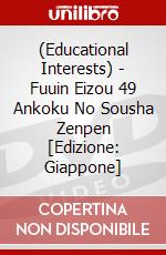 (Educational Interests) - Fuuin Eizou 49 Ankoku No Sousha Zenpen [Edizione: Giappone] dvd