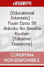 (Educational Interests) - Fuuin Eizou 50 Ankoku No Sousha Kouhen [Edizione: Giappone] dvd