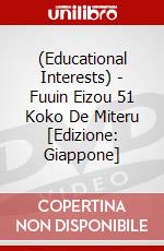 (Educational Interests) - Fuuin Eizou 51 Koko De Miteru [Edizione: Giappone] dvd