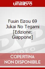 Fuuin Eizou 69 Jukai No Tegami [Edizione: Giappone] dvd