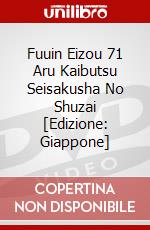 Fuuin Eizou 71 Aru Kaibutsu Seisakusha No Shuzai [Edizione: Giappone] dvd