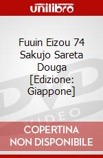 Fuuin Eizou 74 Sakujo Sareta Douga [Edizione: Giappone] dvd