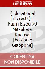 (Educational Interests) - Fuuin Eizou 79 Mitsukete Kudasai [Edizione: Giappone] dvd