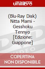(Blu-Ray Disk) Nitta Mami - Gesshoku Tennyo [Edizione: Giappone] brd