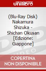 (Blu-Ray Disk) Nakamura Shizuka - Shichan Okusan [Edizione: Giappone] brd