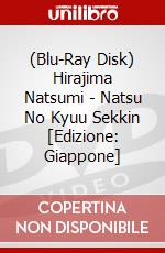 (Blu-Ray Disk) Hirajima Natsumi - Natsu No Kyuu Sekkin [Edizione: Giappone] brd