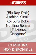 (Blu-Ray Disk) Asahina Yumi - Koi Suru Boku No Hina Sensei  [Edizione: Giappone] brd