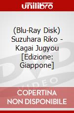 (Blu-Ray Disk) Suzuhara Riko - Kagai Jugyou [Edizione: Giappone] brd