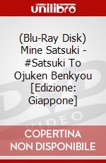 (Blu-Ray Disk) Mine Satsuki - #Satsuki To Ojuken Benkyou  [Edizione: Giappone] brd
