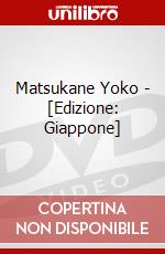 Matsukane Yoko -  [Edizione: Giappone] dvd