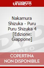 Nakamura Shizuka - Puru Puru Shizuka 4 [Edizione: Giappone] dvd
