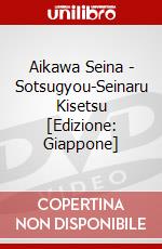 Aikawa Seina - Sotsugyou-Seinaru Kisetsu  [Edizione: Giappone] dvd