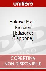 Hakase Mai - Kakusei [Edizione: Giappone] dvd