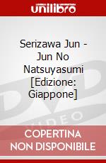 Serizawa Jun - Jun No Natsuyasumi [Edizione: Giappone] dvd