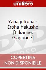 Yanagi Iroha - Iroha Hakusho [Edizione: Giappone] dvd
