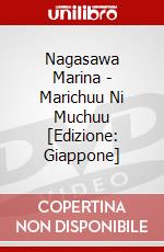 Nagasawa Marina - Marichuu Ni Muchuu [Edizione: Giappone] dvd