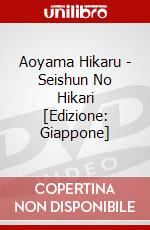 Aoyama Hikaru - Seishun No Hikari [Edizione: Giappone] dvd