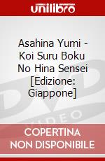 Asahina Yumi - Koi Suru Boku No Hina Sensei [Edizione: Giappone] dvd