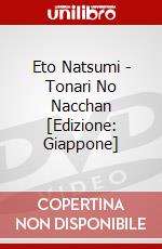 Eto Natsumi - Tonari No Nacchan [Edizione: Giappone] dvd