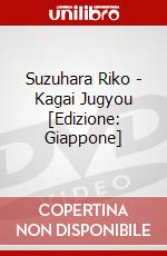 Suzuhara Riko - Kagai Jugyou [Edizione: Giappone] dvd