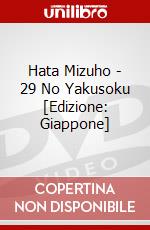Hata Mizuho - 29 No Yakusoku [Edizione: Giappone] dvd