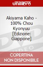 Akiyama Kaho - 100% Chou  Kyonyuu [Edizione: Giappone] dvd